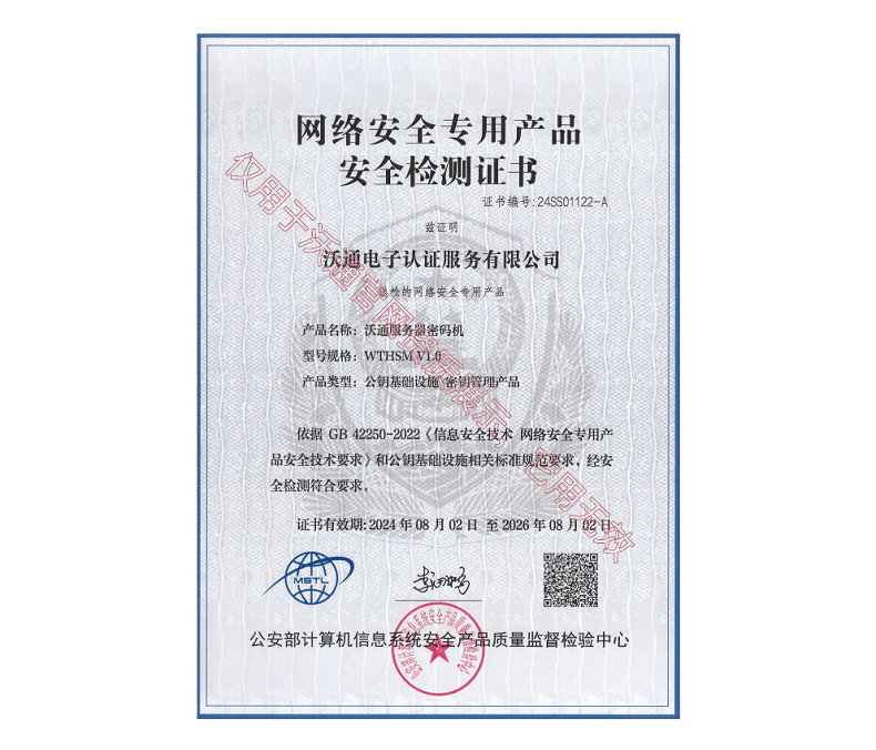 【理事动态】卫士通尊御安全手机mate10喜获国家商密资质