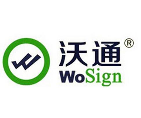深圳沃通电子商务服务与沃通网络 连接数字商业的桥梁