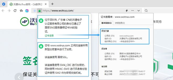 如何应对商密随机抽查?沃通国密SSL证书快速轻量化助力合规建设