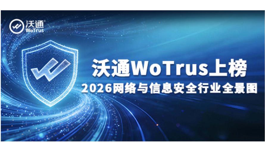 沃通wotrus数字证书的微博