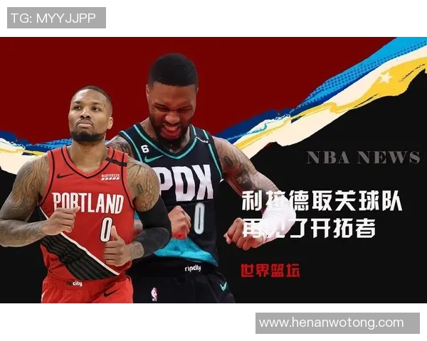 利拉德社媒发声回应争议事件直言不讳 坚定立场引发热议